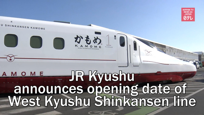 JR Kyushu announces opening date of West Kyushu Shinkansen line