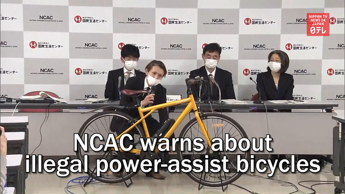 National Consumer Affairs Center warns about power-assist bicycles