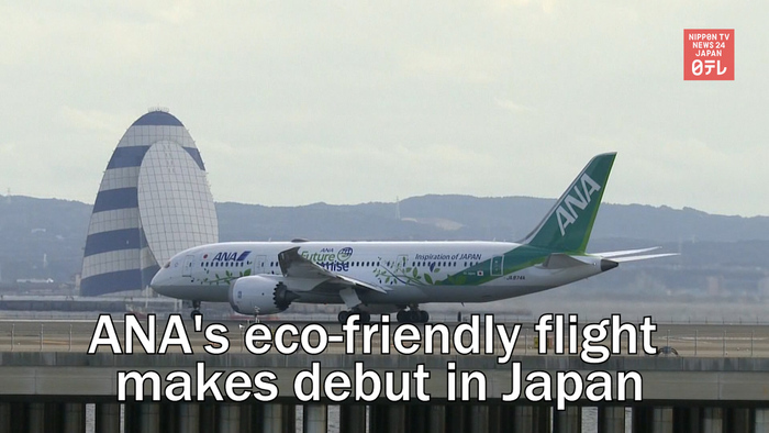 All Nippon Airway's eco-friendly flight makes debut in Japan