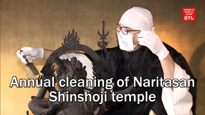 Annual cleaning of Naritasan Shinshoji temple