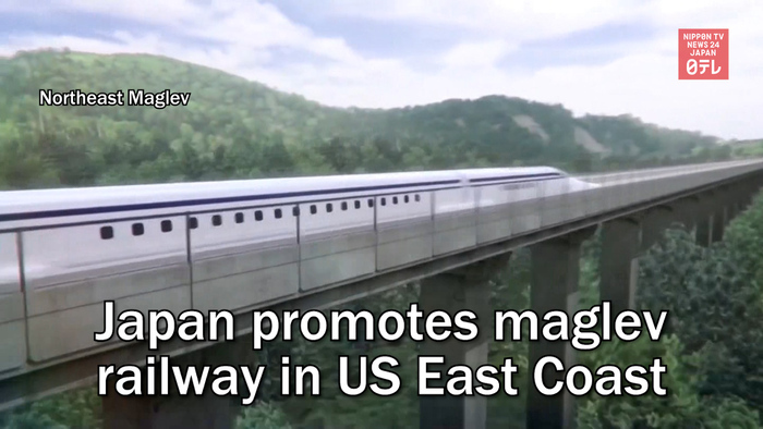 Japan promotes maglev railway in US East Coast