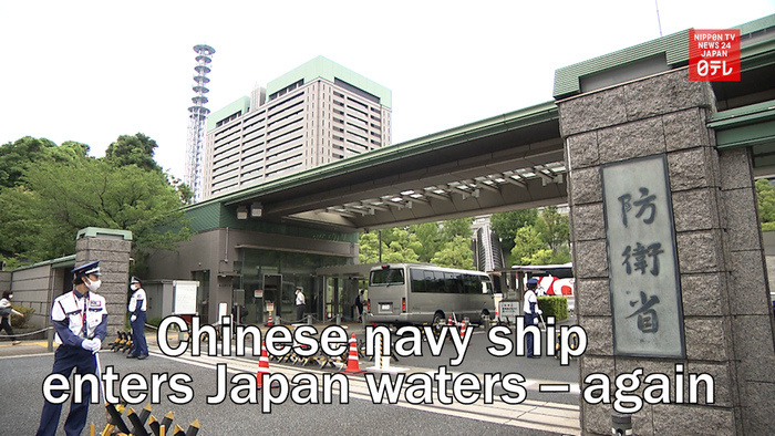 Chinese navy ship enters Japan waters
