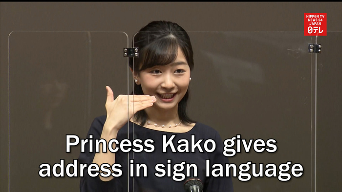 Princess Kako gives address in sign language