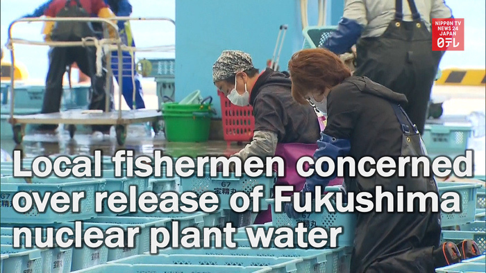 Local fishermen concerned over release of Fukushima nuclear power plant water 