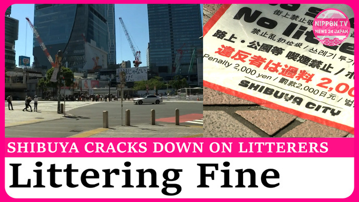 Tokyo's Shibuya Ward to impose fine for littering starting June 1