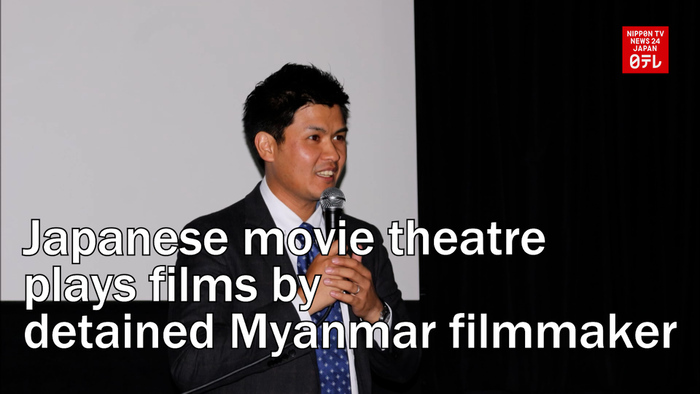 Japanese movie theatre plays films by detained Myanmar filmmaker 