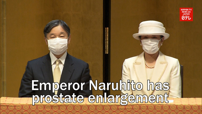 Emperor Naruhito's prostate enlargement confirmed