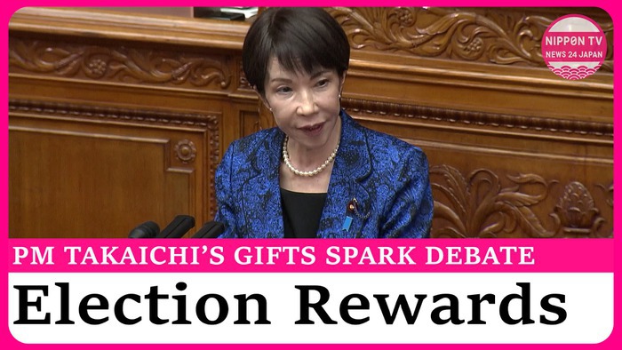 PM Takaichi sends gifts to 315 LDP members elected to lower house, stirring debate in parliament