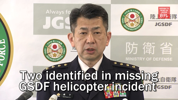 Two identified in missing GSDF helicopter incident 
