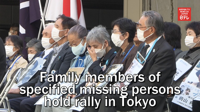 Family members of specified missing persons hold rally in Tokyo