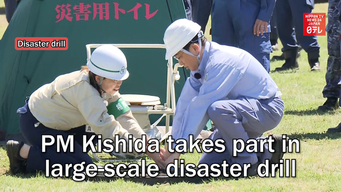 PM Kishida takes part in large-scale disaster drill