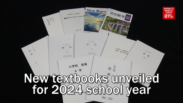 New textbooks unveiled for 2024 school year