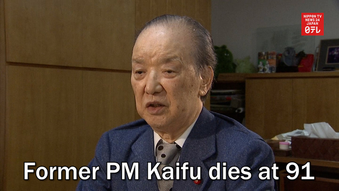 Former PM Kaifu dies at 91