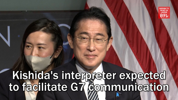 Kishida's interpreter expected to facilitate G7 communication