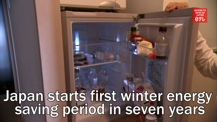 Japan starts first winter energy saving period in seven years amid temperature drop