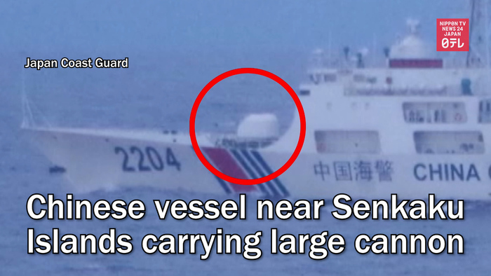 Chinese vessel near Senkaku Islands carrying large cannon