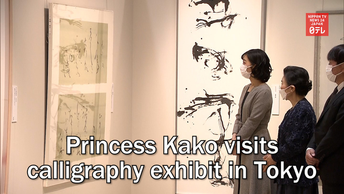 Princess Kako visits calligraphy exhibit in Tokyo