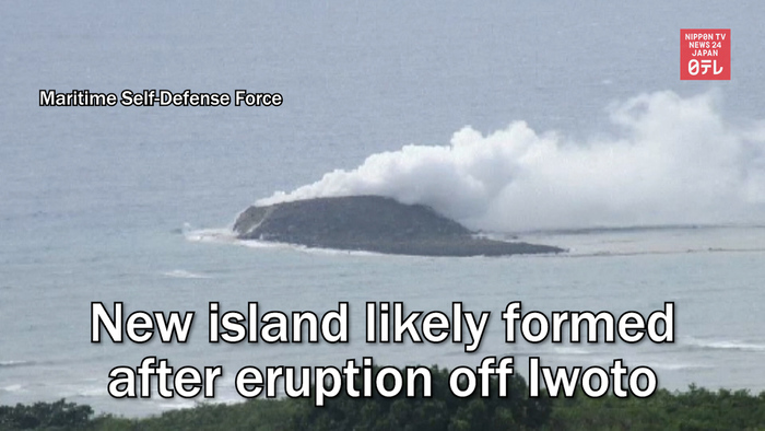 New island likely formed after eruption off Iwoto