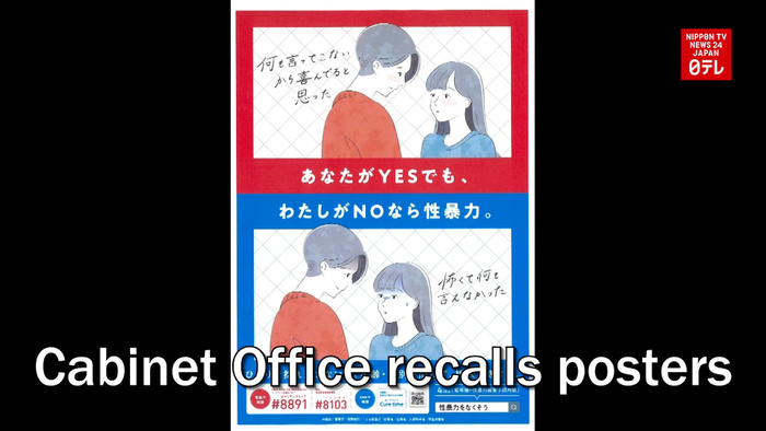 Cabinet Office recalls posters that used similar artwork without permission