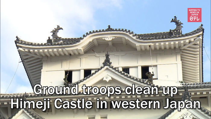 Ground troops clean up Himeji Castle in western Japan