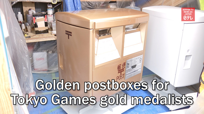 Postboxes to be painted golden in honor of Tokyo Games gold medalists