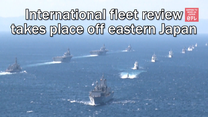 International fleet review takes place off eastern Japan