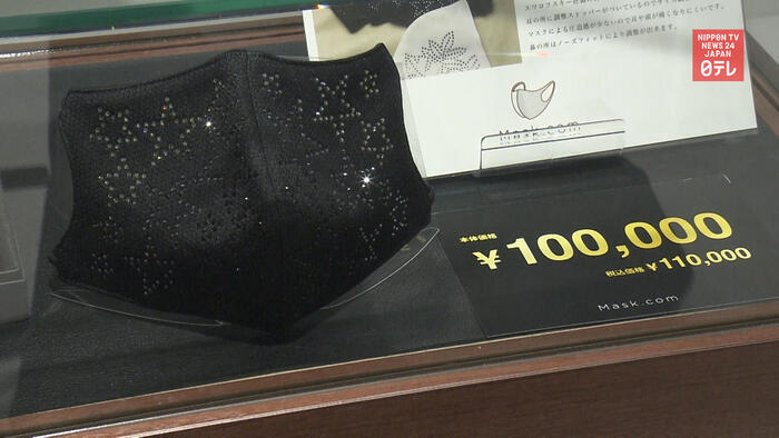 100,000 yen masks