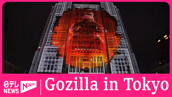 Godzilla rips through Tokyo Metropolitan building 