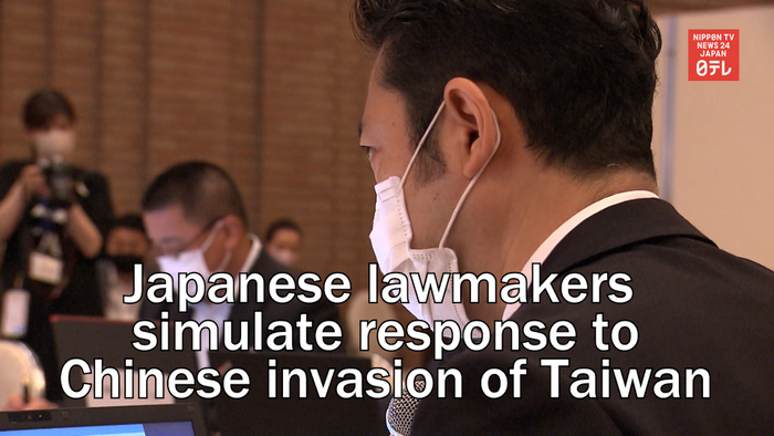 Japanese lawmakers simulate response to Chinese invasion of Taiwan