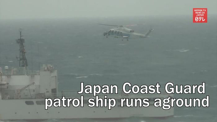 Japan Coast Guard patrol ship runs aground