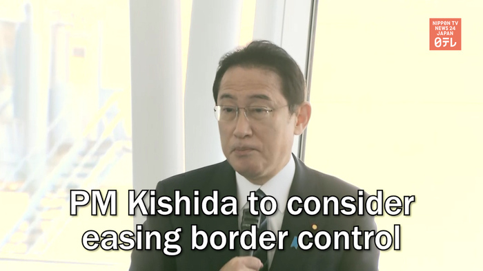 PM Kishida to consider easing border control