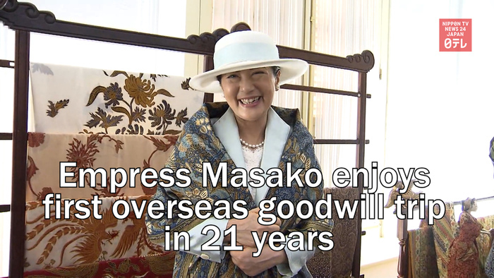 Empress Masako enjoys first overseas goodwill trip in 21 years