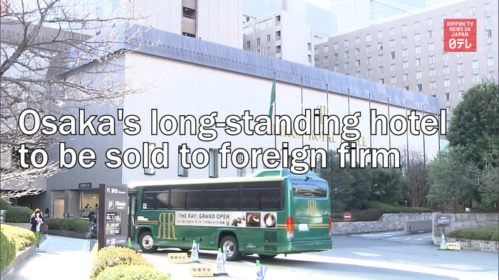 Osaka's long-standing hotel to be sold to foreign firm