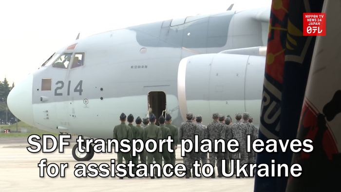 SDF transport plane leaves for assistance to Ukraine