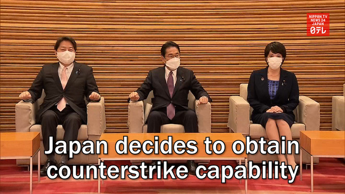 Japan decides to obtain counterstrike capability