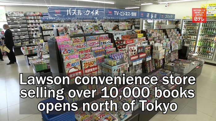 Lawson convenience store selling over 10,000 books opens north of Tokyo
