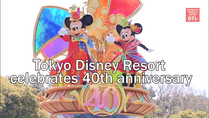 Tokyo Disney Resort celebrates 40th anniversary