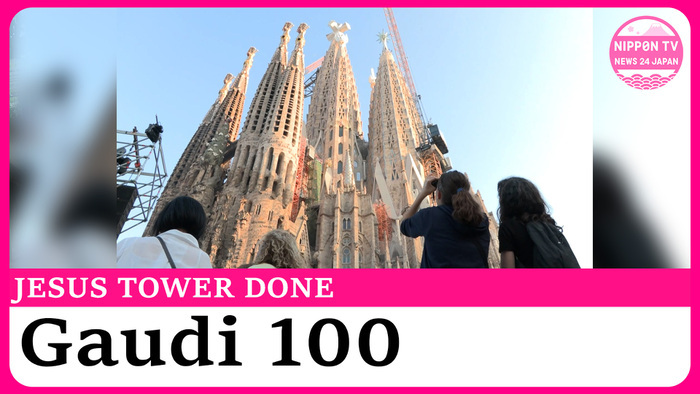 Sagrada Familia's main tower finally completed