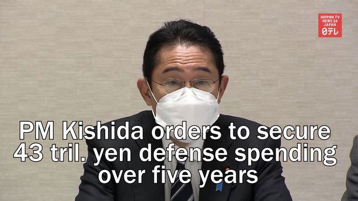 PM Kishida orders to secure 43 tril. yen defense spending over five years