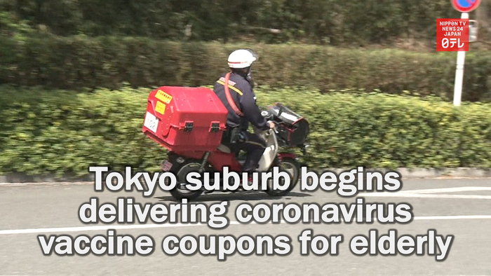 Tokyo suburb begins delivering coronavirus vaccine coupons for elderly
