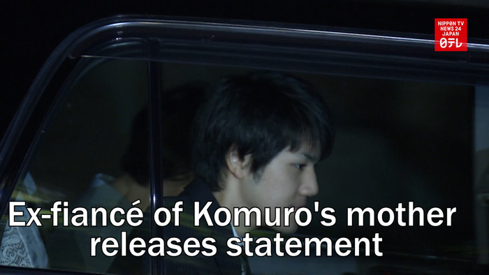 Ex fiancé of Komuro Kei's mother releases statement