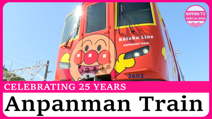 New "Anpanman Train" Unveiled for JR Shikoku's Kotoku Line