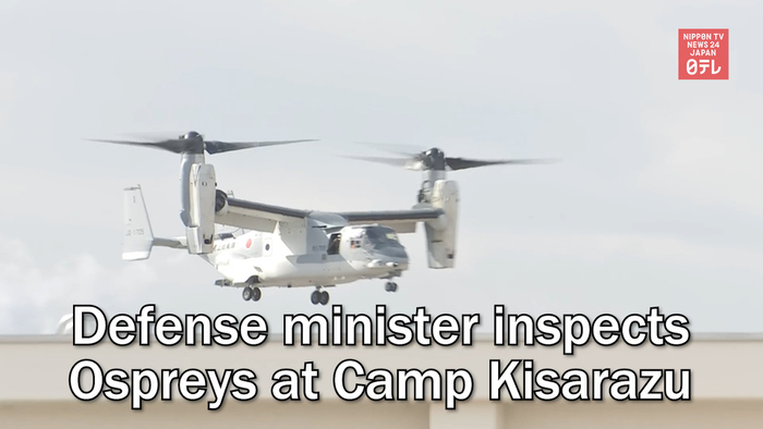 Defense minister inspects Ospreys at Camp Kisarazu