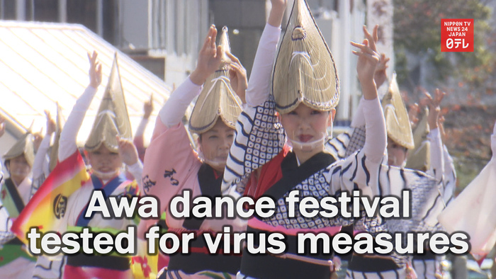 Awa dance festival tested for coronavirus