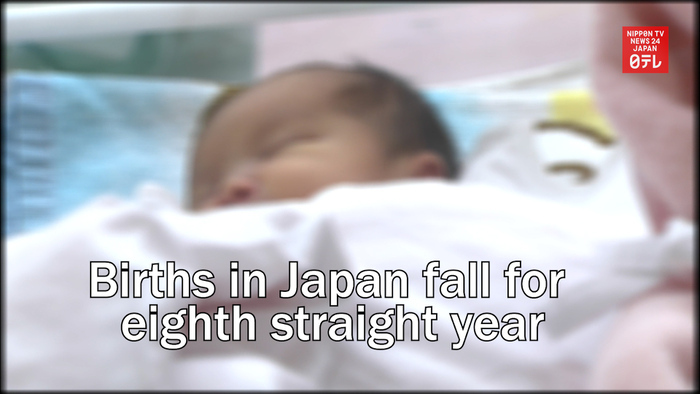 Births in Japan fall for eighth straight year
