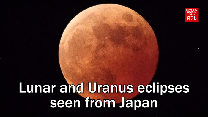 Lunar and Uranus eclipses seen from Japan