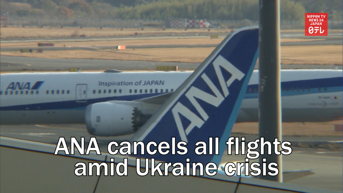 ANA cancels all flights amid Ukraine crisis