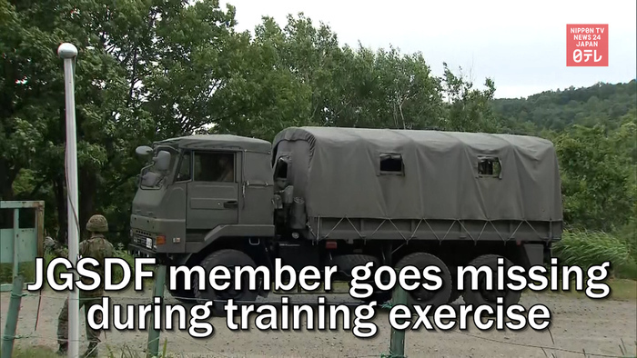 JGSDF member goes missing during training exercise