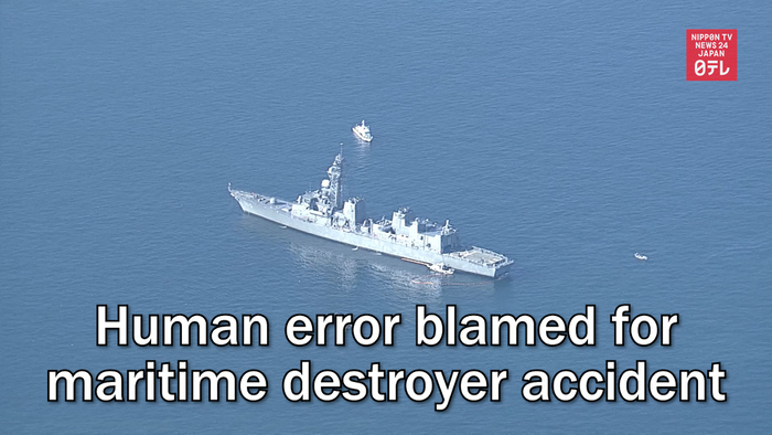 Human error blamed for maritime destroyer accident