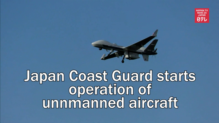 Japan Coast Guard starts operation of unnmanned aircraft 